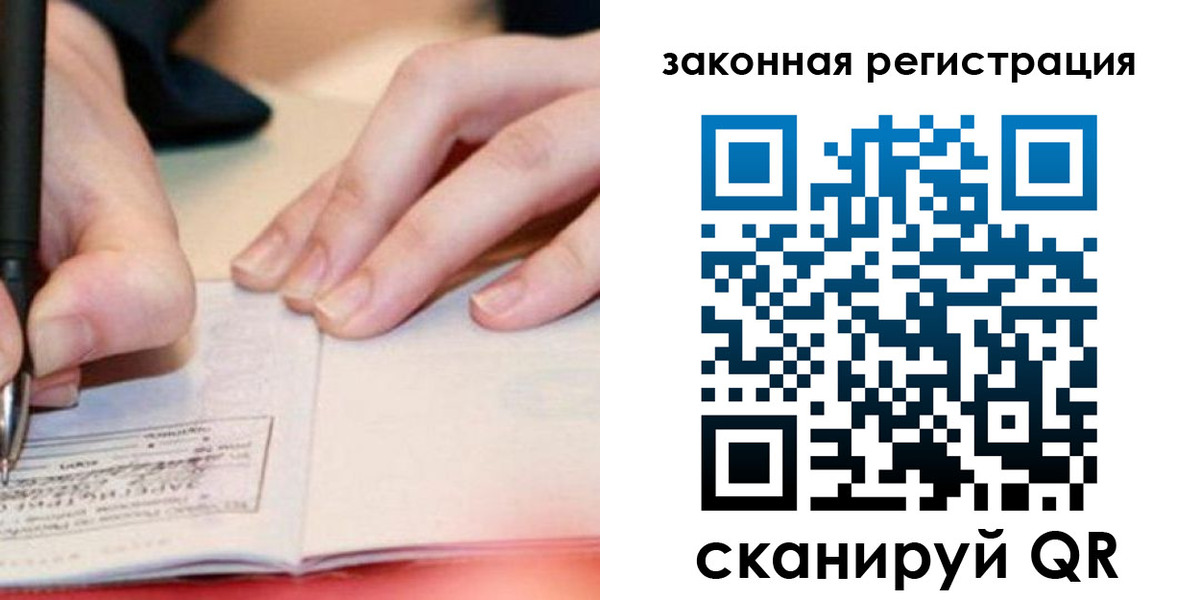 прописка штамп в Ирбите