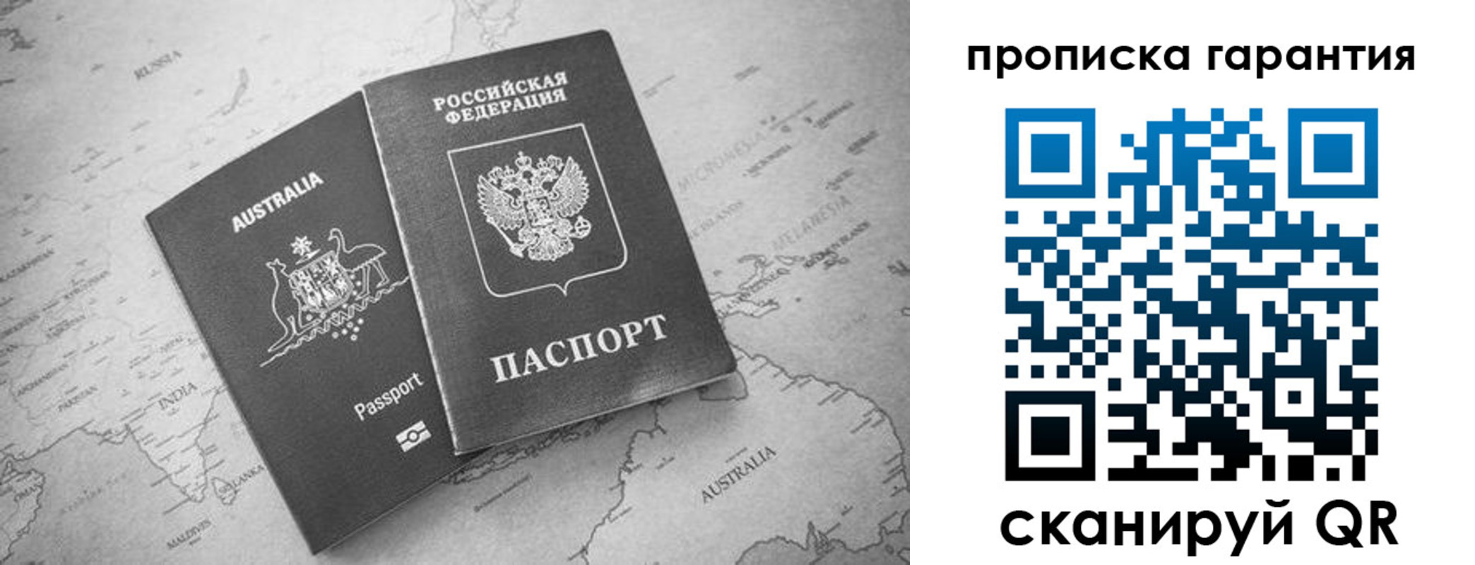 прописка иностранных граждан в Ирбите