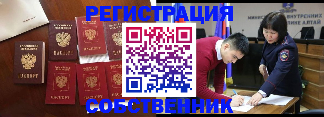 временная регистрация для всех в Ирбите