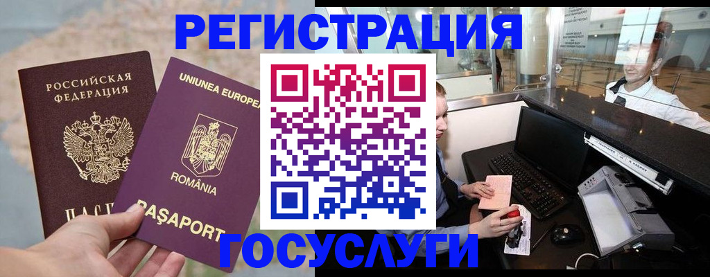 прописка 2025 в Ирбите