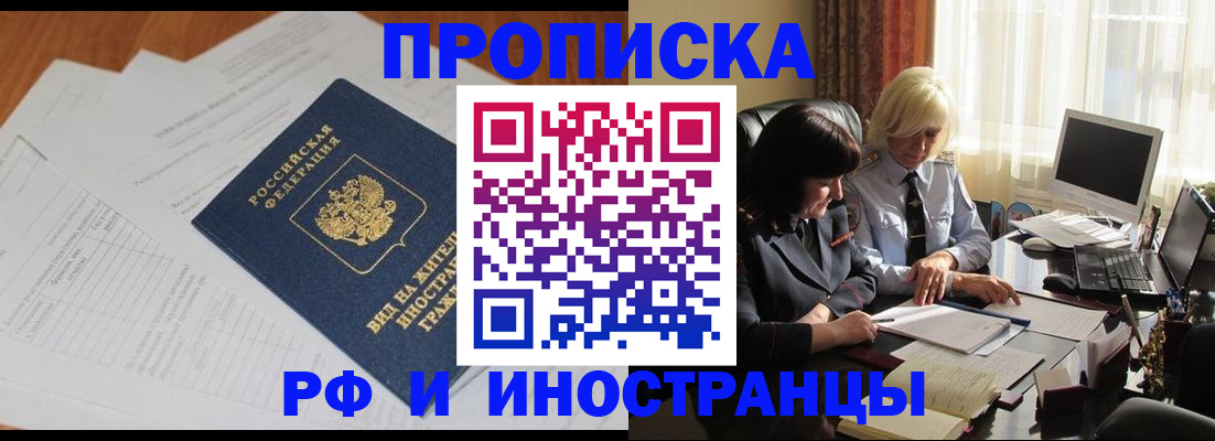 временная регистрация для всех в Ирбите