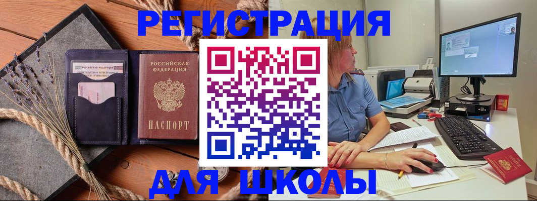 временная регистрация для всех в Ирбите