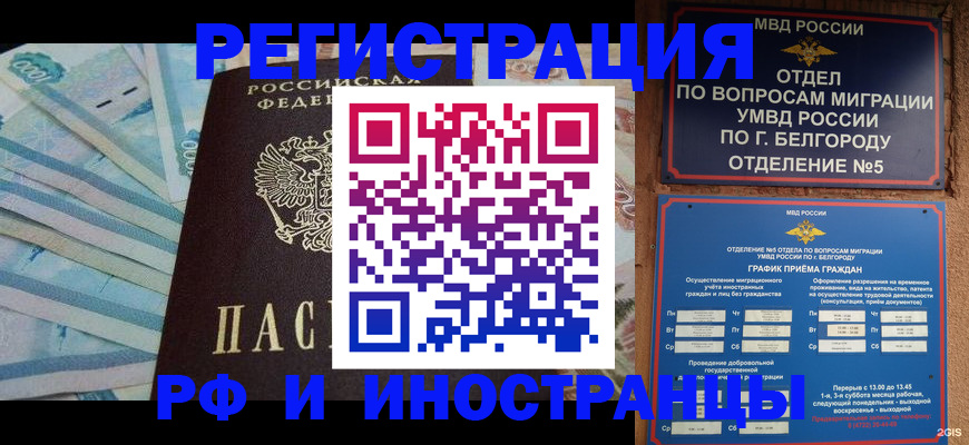 временная регистрация недорого в Ирбите