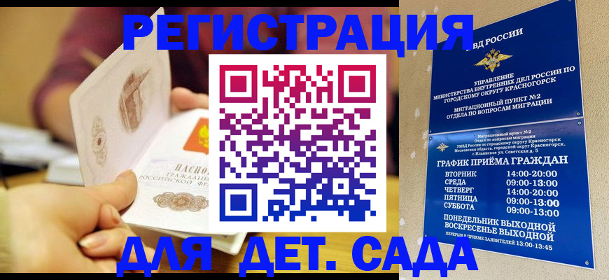 прописка штамп в Ирбите