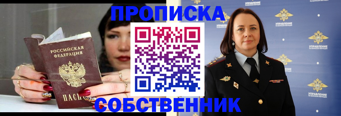 временная регистрация поиск в Ирбите