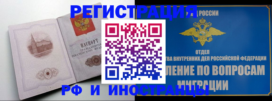 миграционный учет в Ирбите