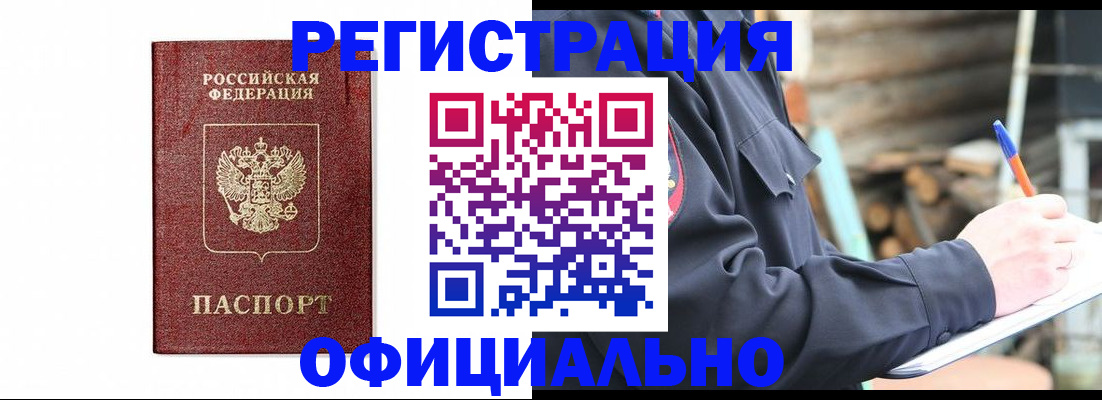 прописка для кредита в Ирбите