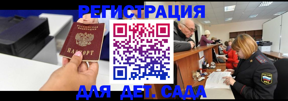 временная регистрация купить в Ирбите