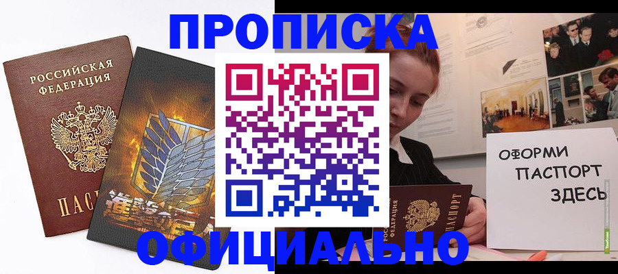 временная регистрация законно в Ирбите