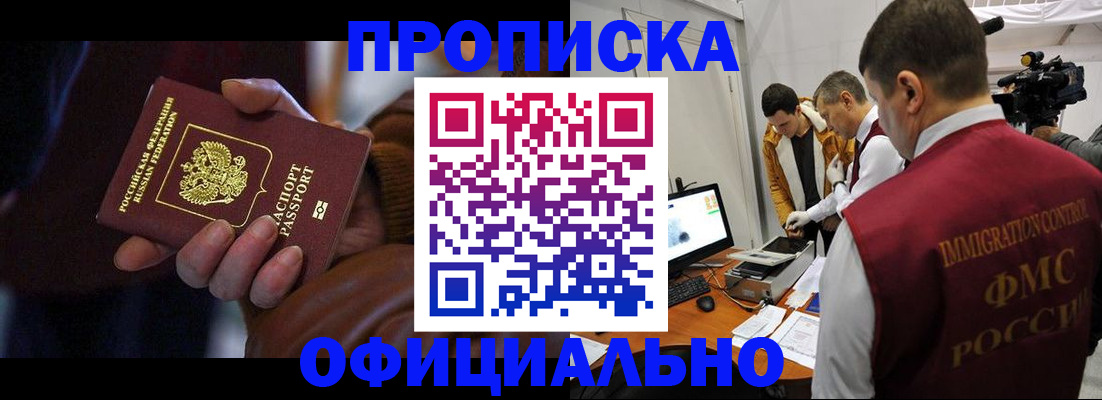 прописка иностранных граждан в Ирбите