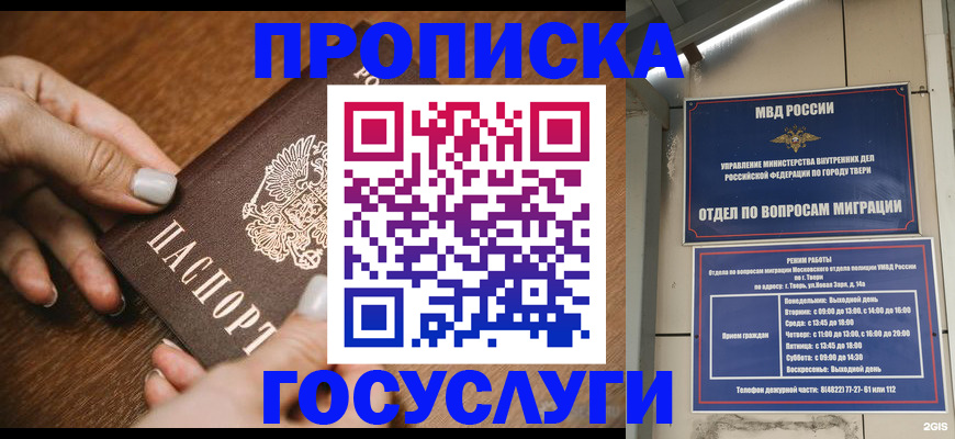 прописка от собственника в Ирбите