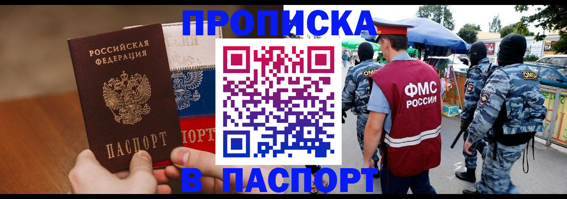 временная регистрация недорого в Ирбите
