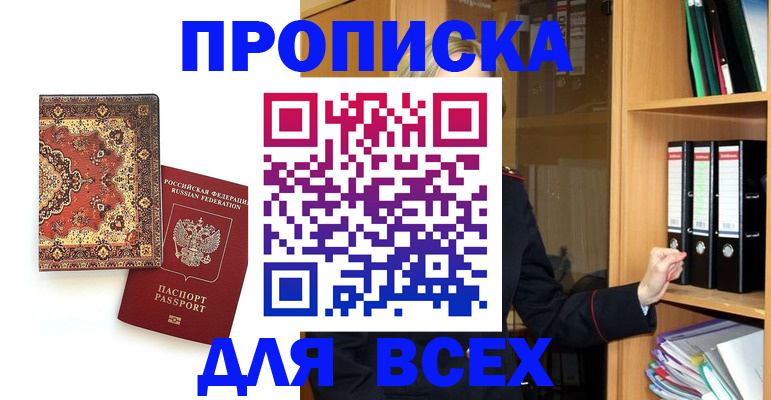 временная регистрация адрес в Ирбите
