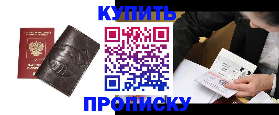 прописка для работы в Ирбите