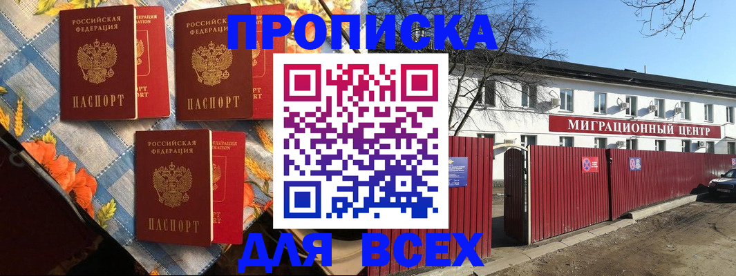 прописка гарантия в Ирбите
