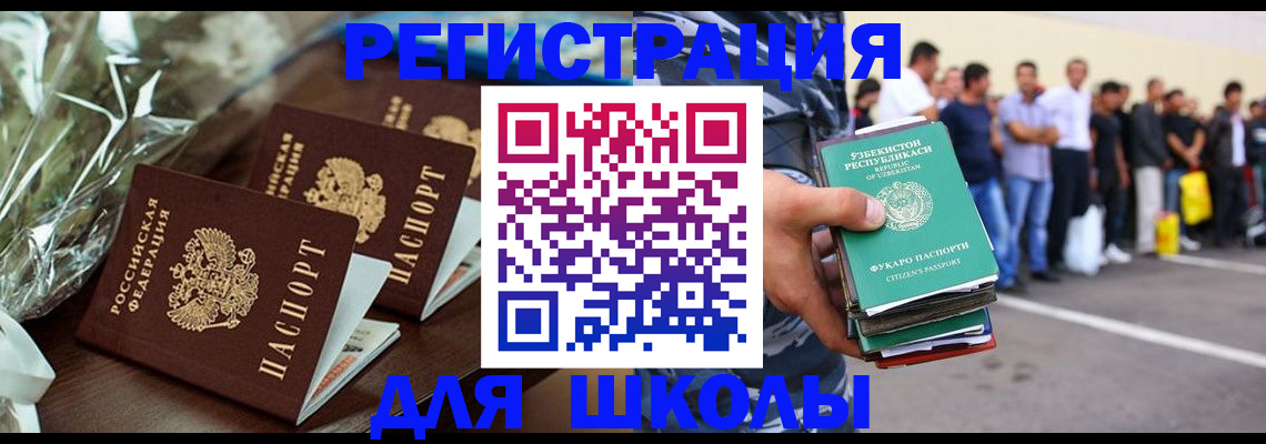 купить прописку в Ирбите