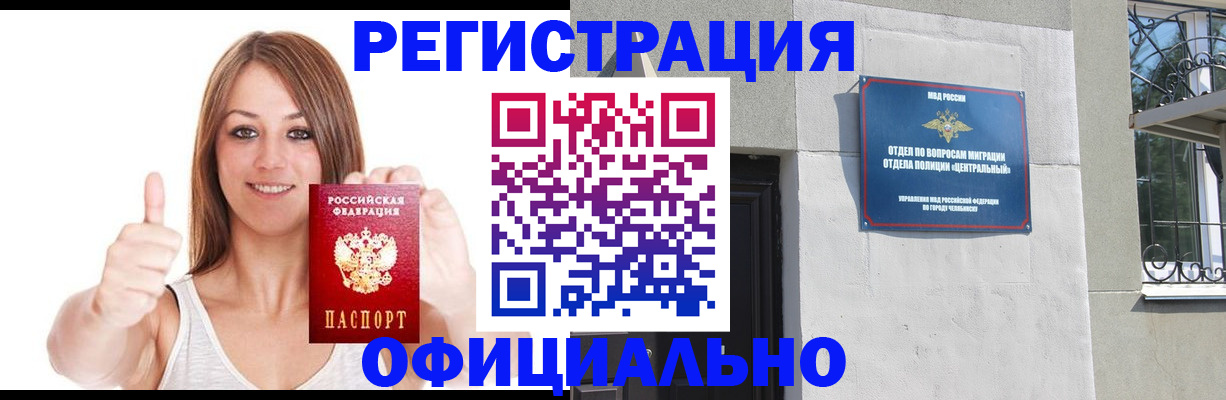 временная регистрация для всех в Ирбите